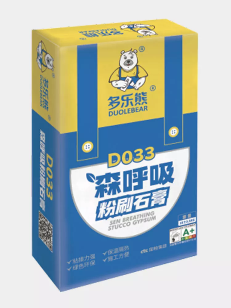 森呼吸系列粉刷石膏
