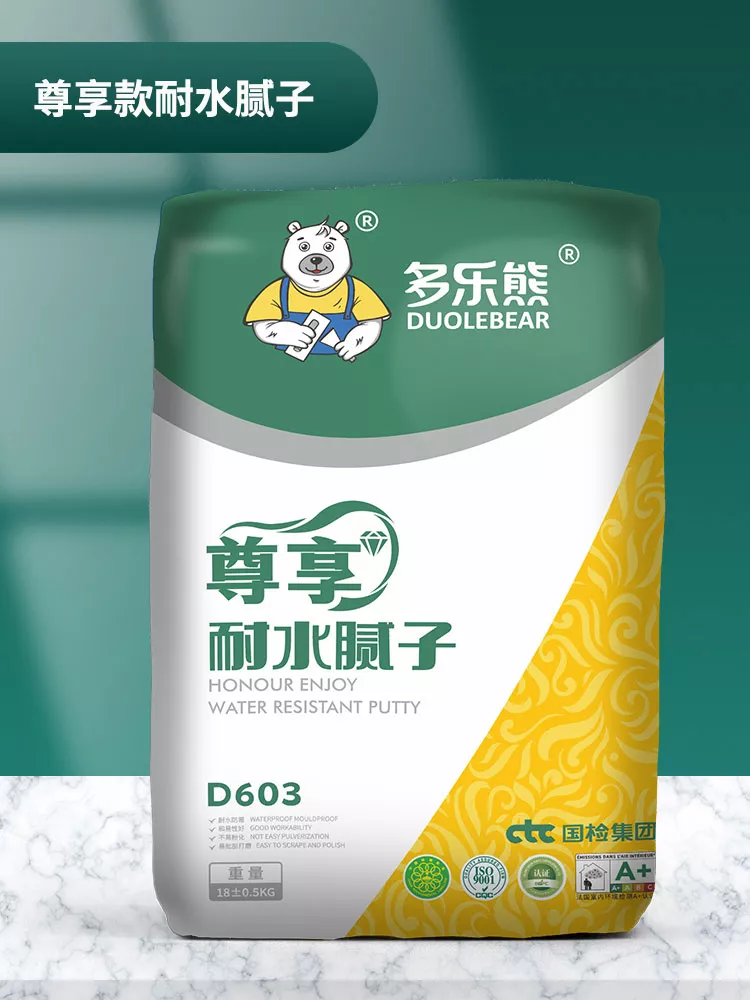 尊享款耐水腻子